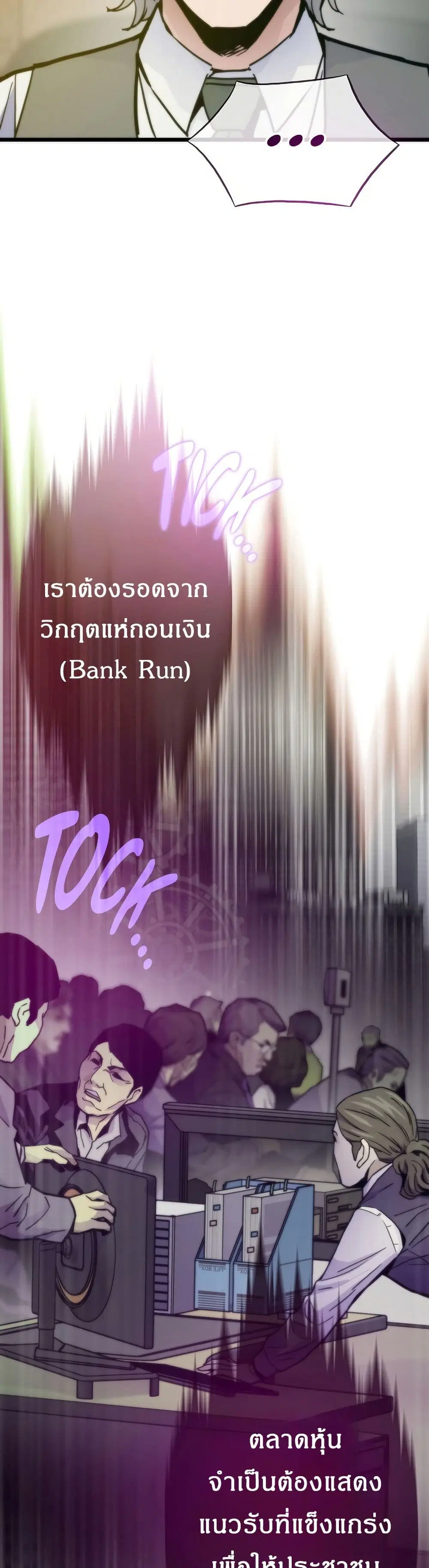 Past Life Returner ตอนที่ 65 หน้า 37