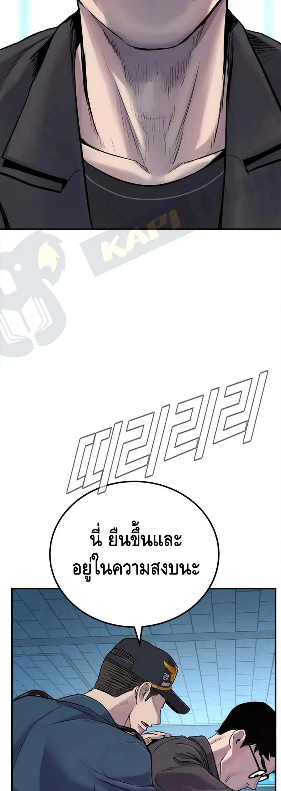 Manager Kim ตอนที่ 3 หน้า 83