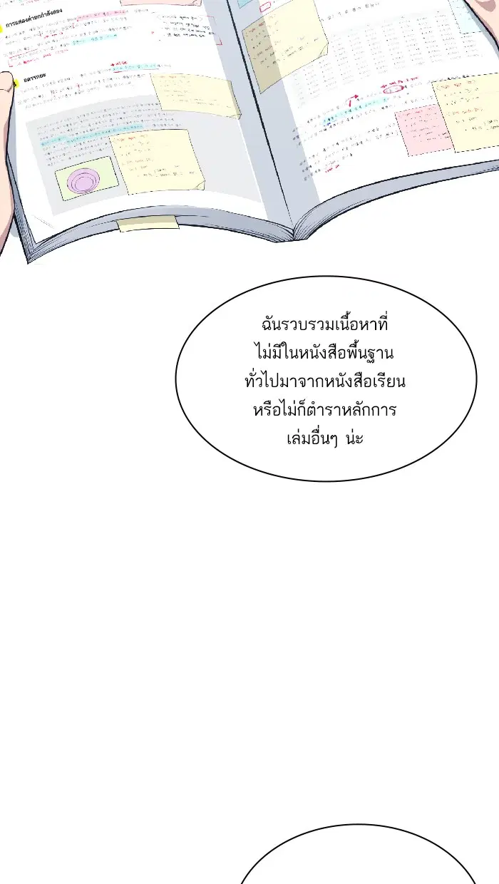 Study Group ตอนที่ 5 หน้า 56