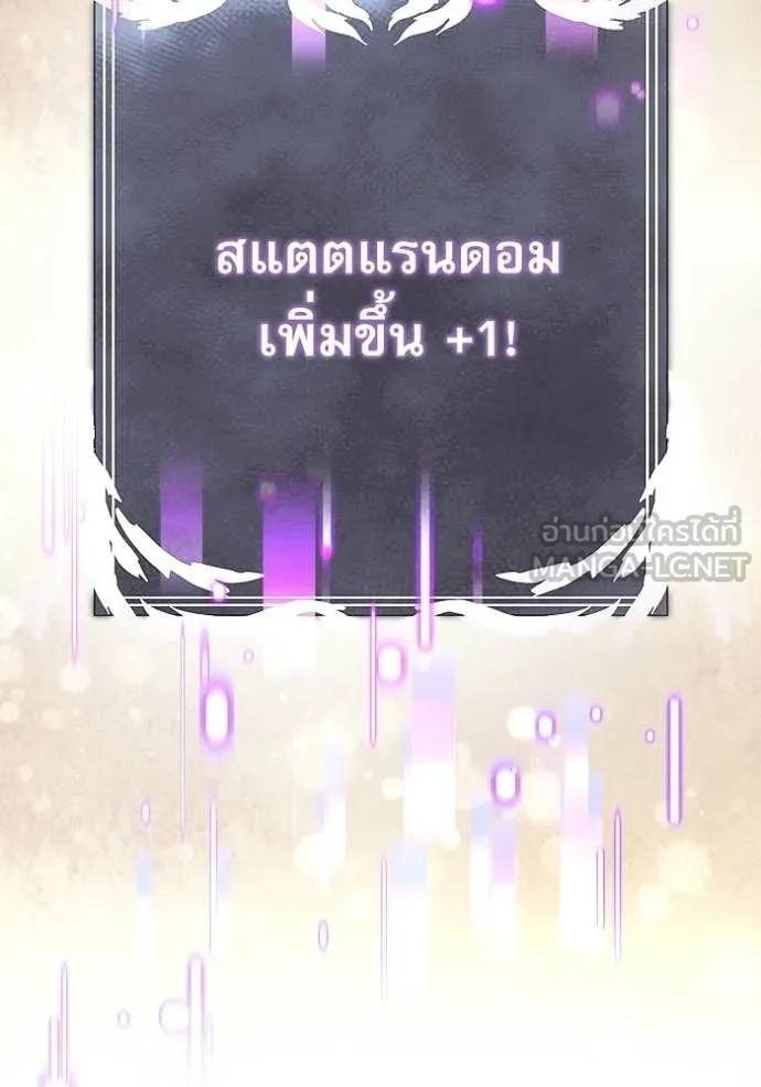 Terminally-Ill Genius Dark Knight อัศวินดำล่าท้าเวลา ตอนที่ 124 หน้า 46