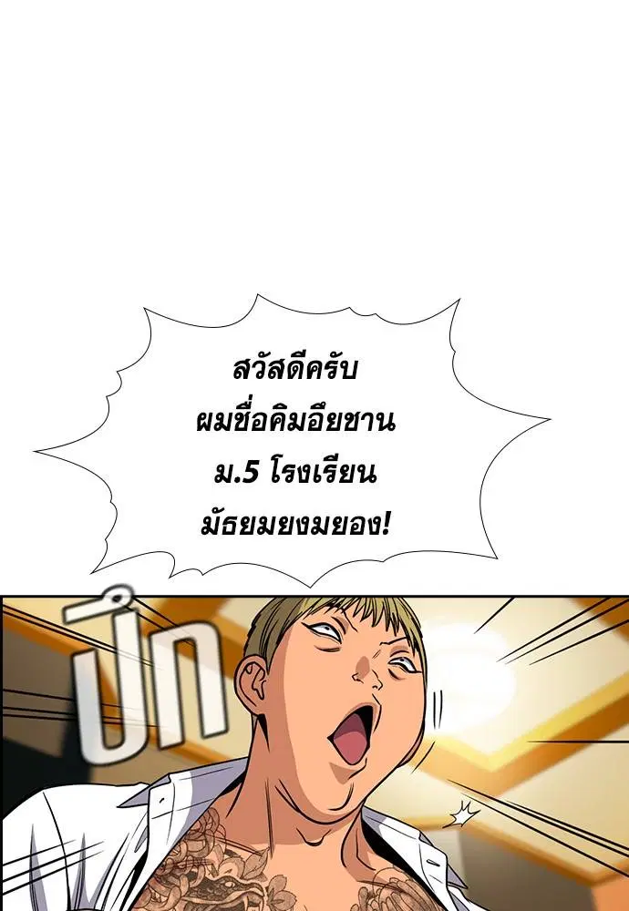 True Education ตอนที่ 143 หน้า 47
