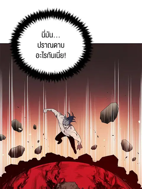 The Descent of the Demonic Master ตอนที่ 114 หน้า 99
