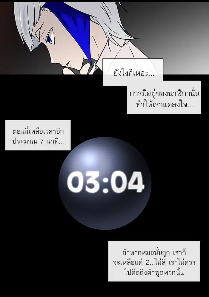 Tower of God ตอนที่ 13 หน้า 35