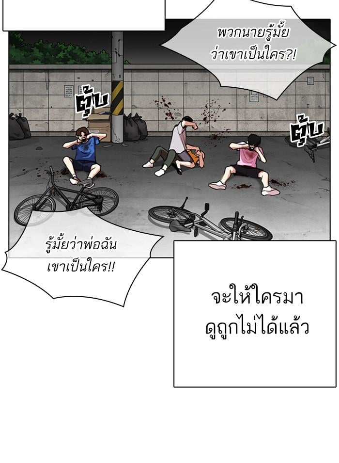 Lookism ตอนที่ 312 หน้า 45