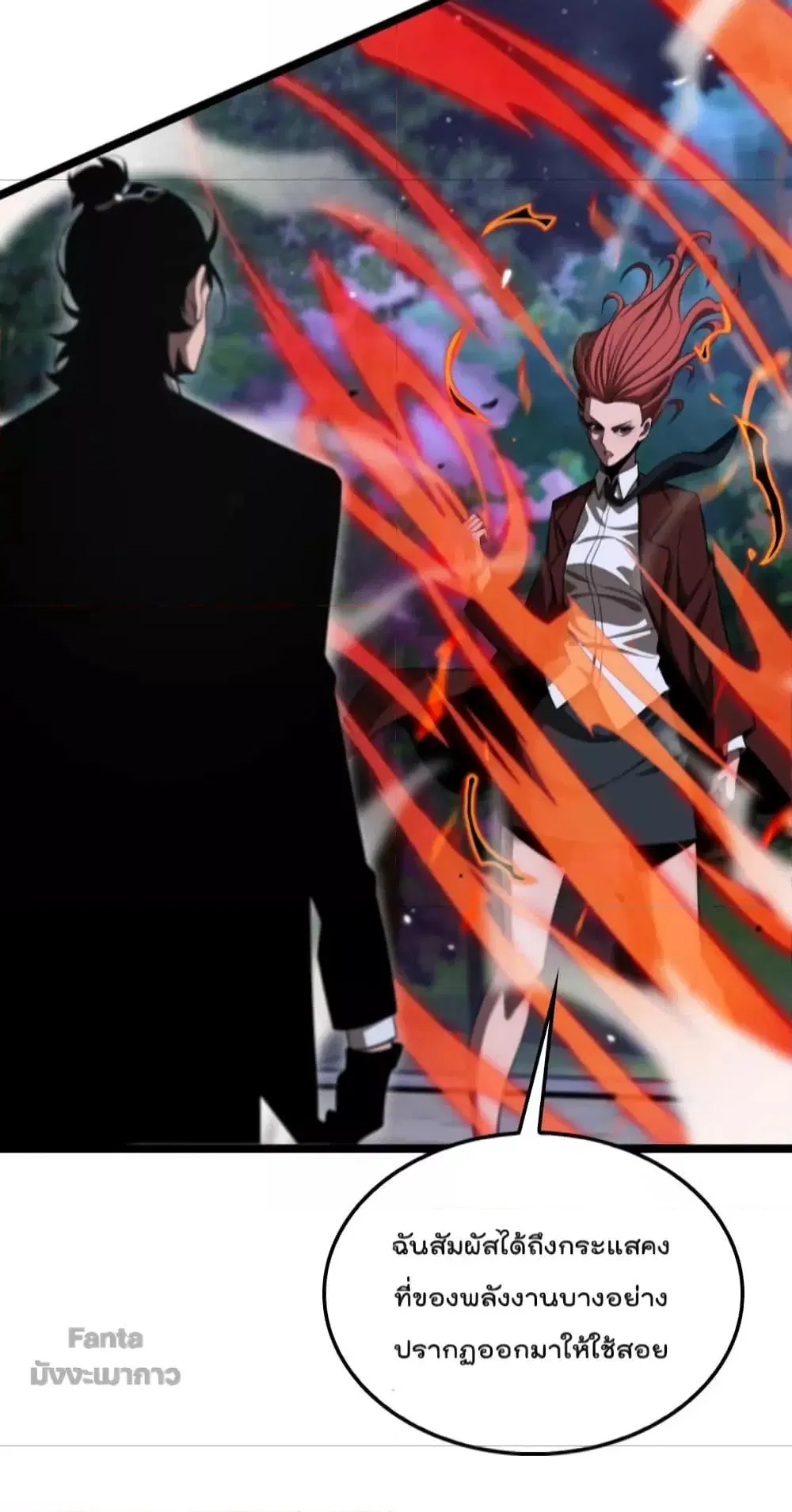 World’s Apocalypse Online ตอนที่ 151 หน้า 53