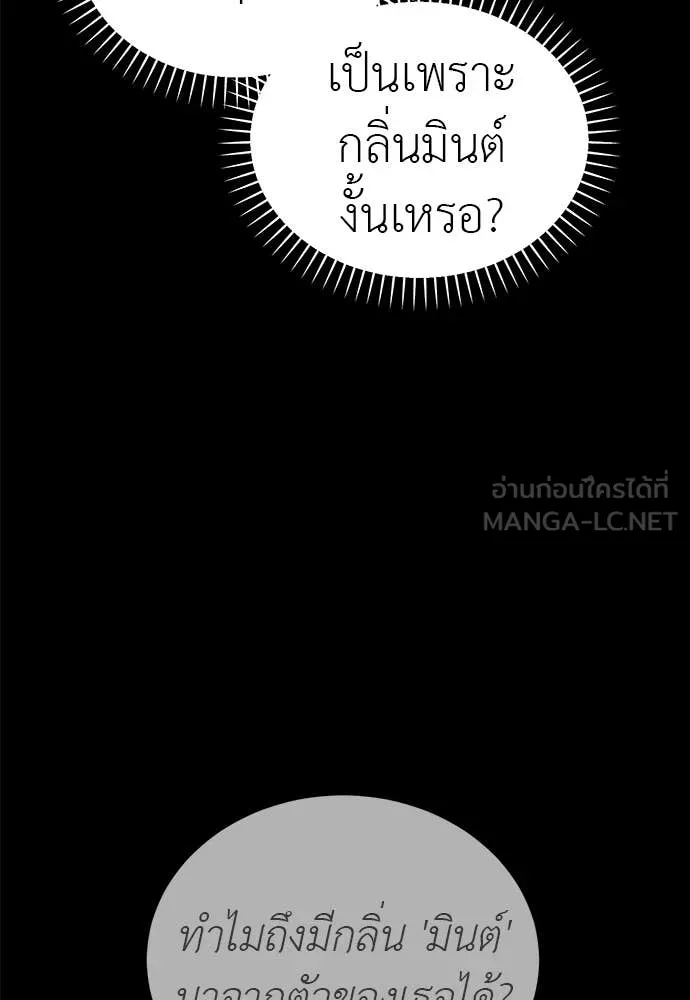 Reincarnation Path of The Underworld King ยอมรา ผู้พิพากษาจากนรก ตอนที่ 90 หน้า 37