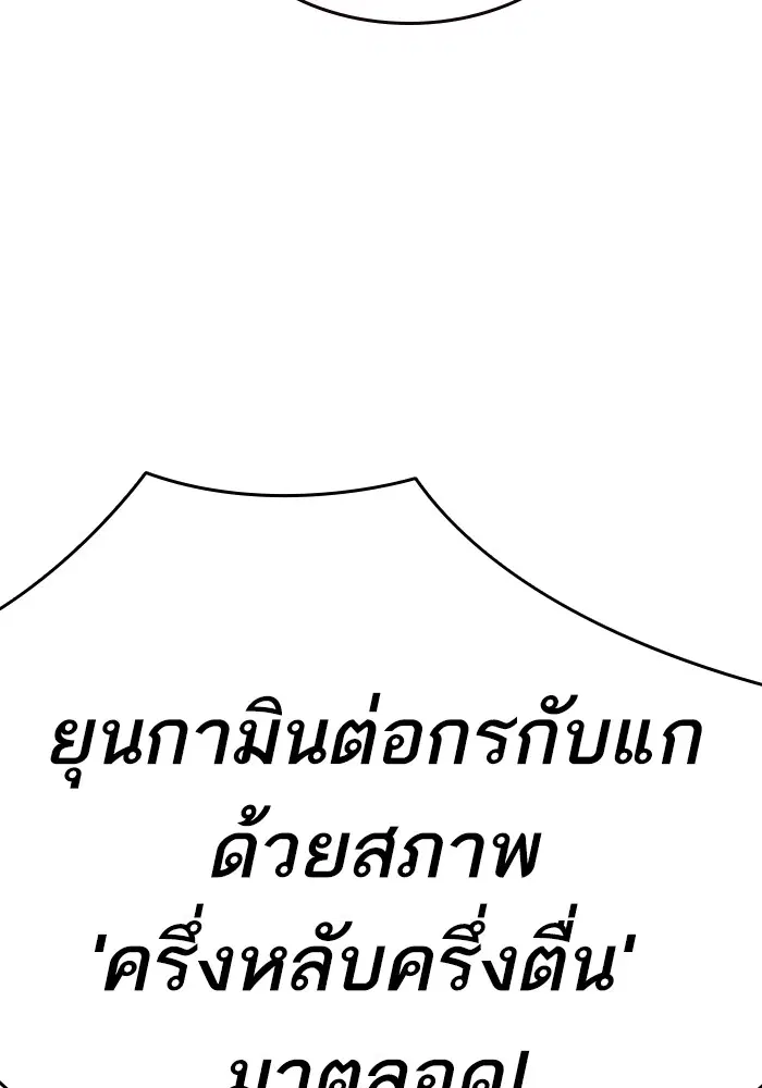 Study Group ตอนที่ 231 หน้า 177