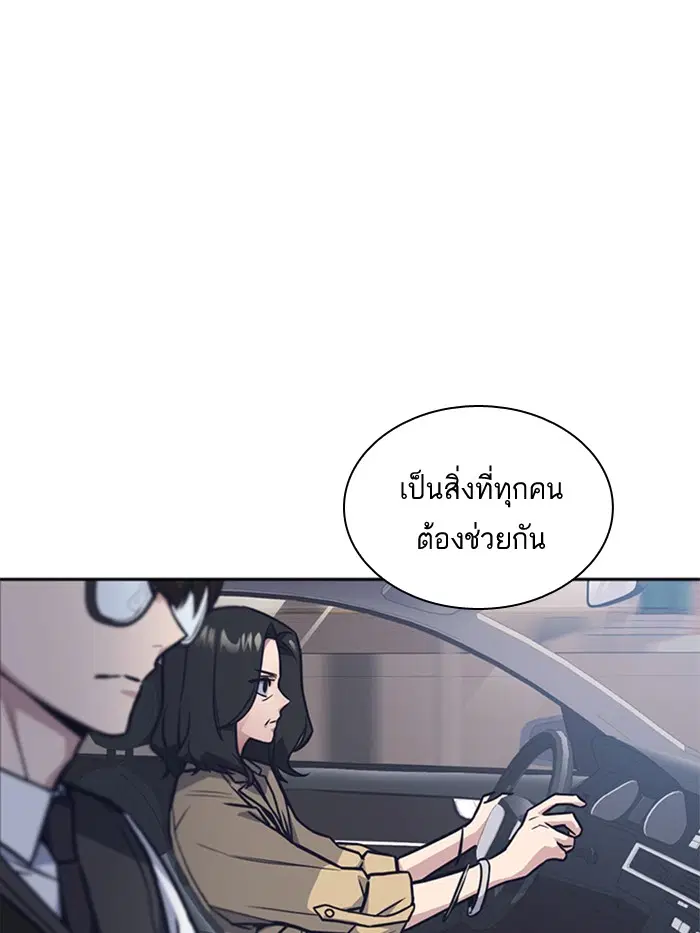 Study Group ตอนที่ 39 หน้า 96
