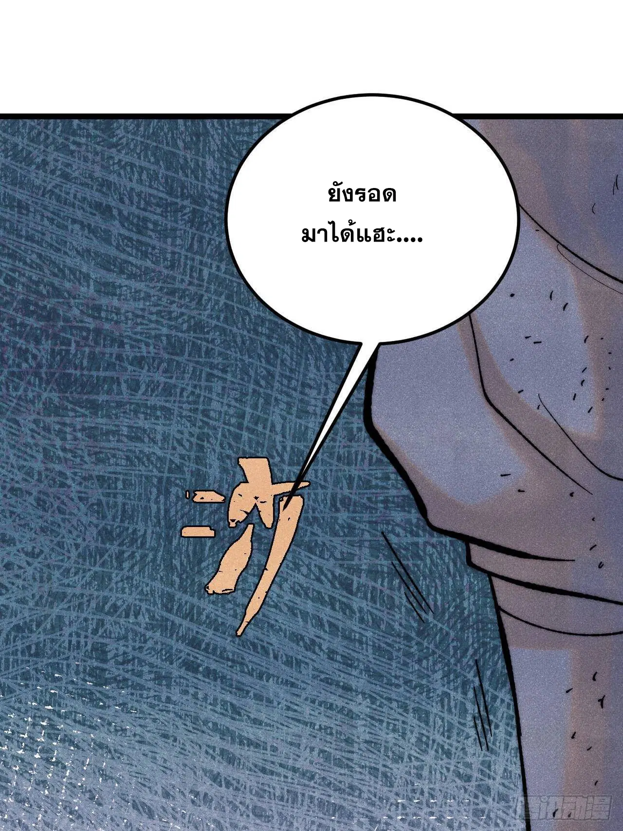 All Hail the Sect Leader ตอนที่ 321 หน้า 74