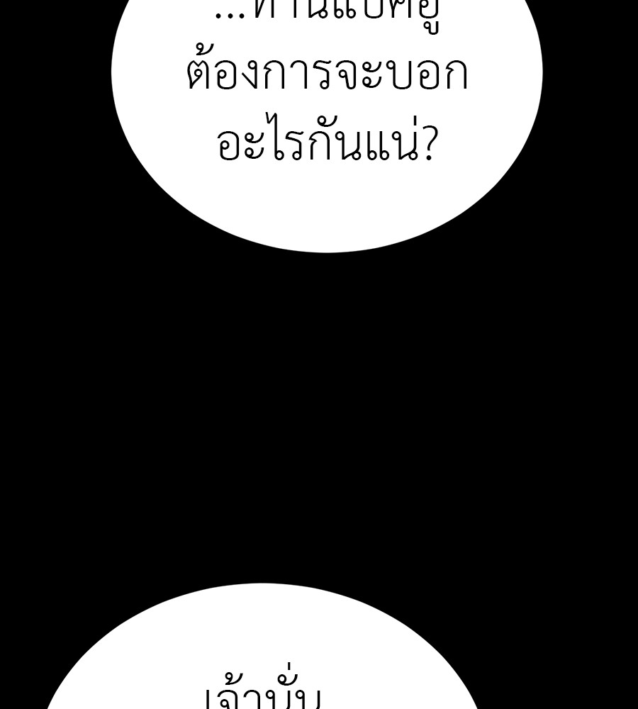 Reincarnation Path of The Underworld King ยอมรา ผู้พิพากษาจากนรก ตอนที่ 34 หน้า 14