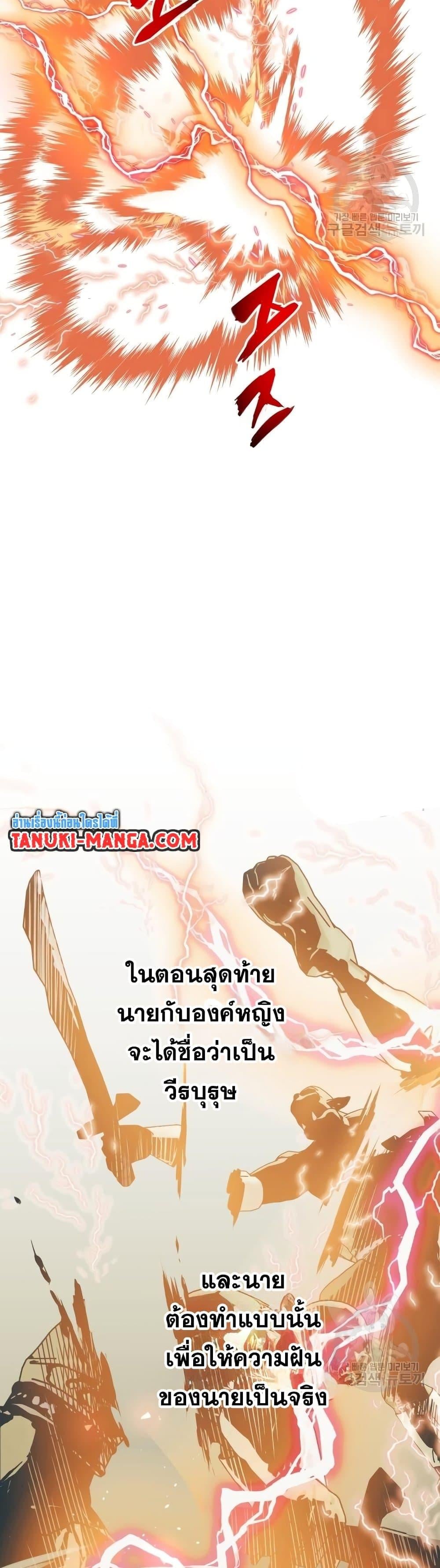 Reincarnation of the Suicidal Battle God เกิดใหม่นักรบพันธุ์ระห่ำ ตอนที่ 88 หน้า 31