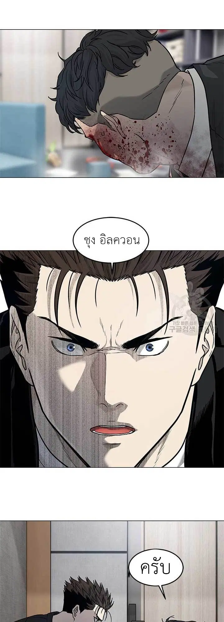God of Blackfield ตอนที่ 176 หน้า 52