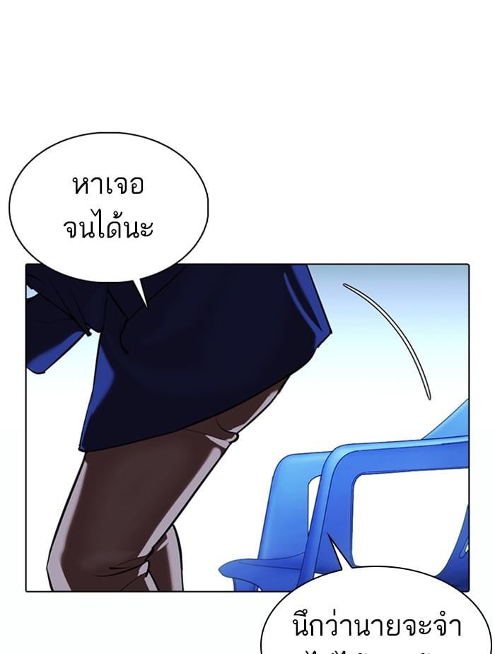 Lookism ตอนที่ 368 หน้า 146