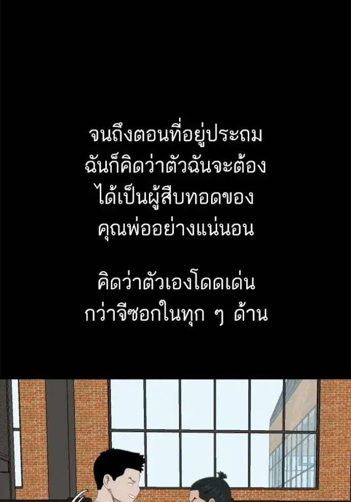 Bad Guy ตอนที่ 236 หน้า 43