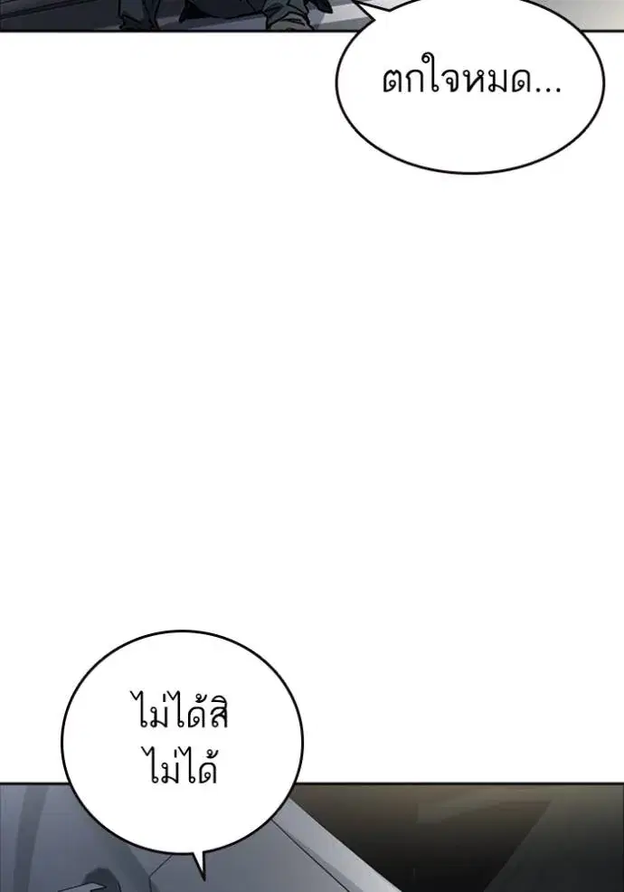 Study Group ตอนที่ 248 หน้า 29
