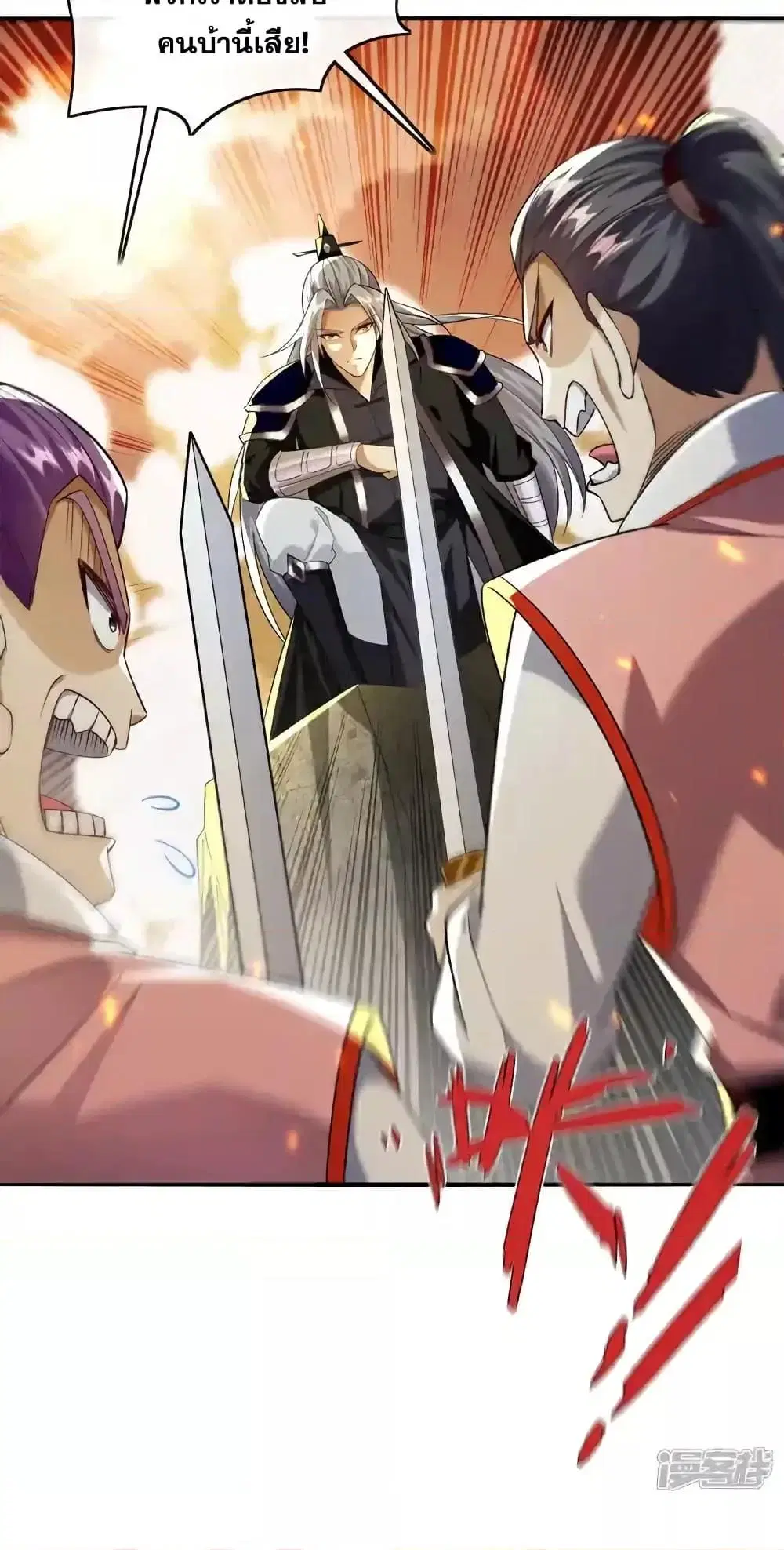 The Ten Great Emperors At The Beginning Are All My Apprentices ตอนที่ 173 หน้า 36