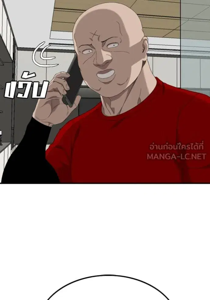 Bad Guy ตอนที่ 257 หน้า 106