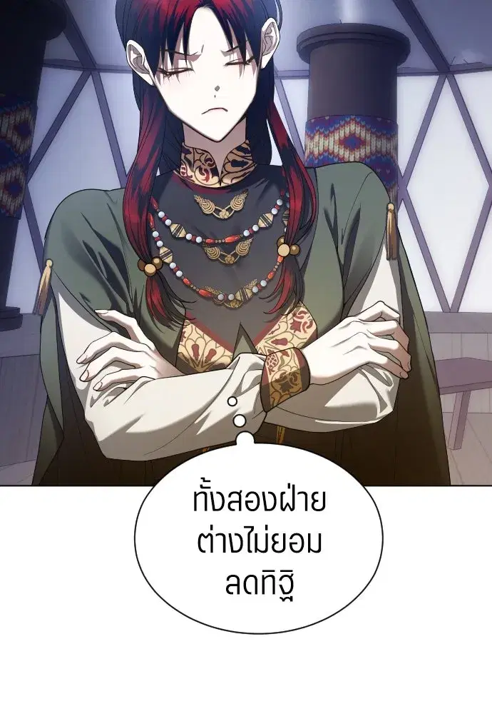 Your Throne ตอนที่ 254 หน้า 113