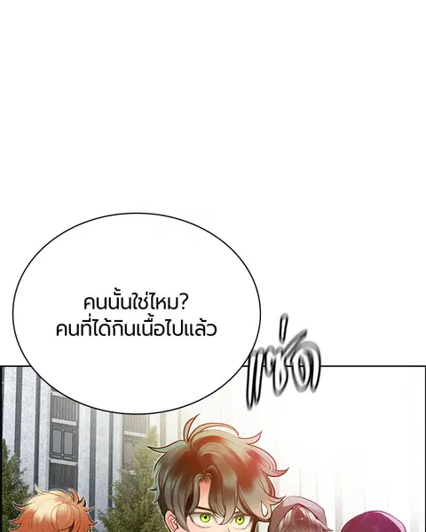 Jungle Juice ตอนที่ 81 หน้า 127