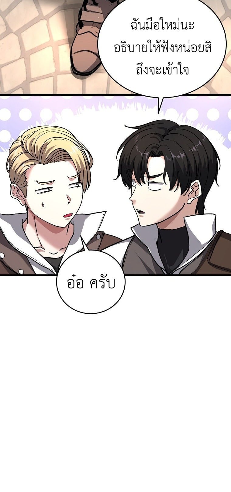 The Returnee’s Hidden Strategy Stream สตรีมเมอร์หวนคืน55ชาติ ตอนที่ 5 หน้า 19