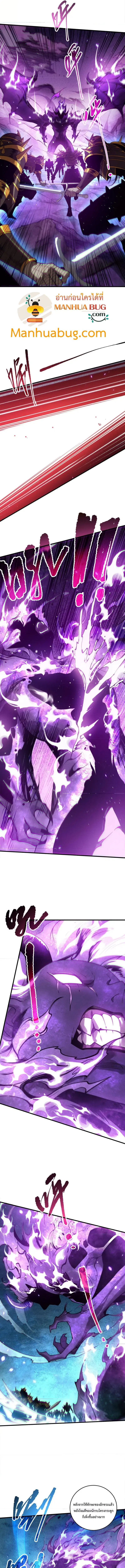Necromancer King of The Scourge ตอนที่ 116 หน้า 4