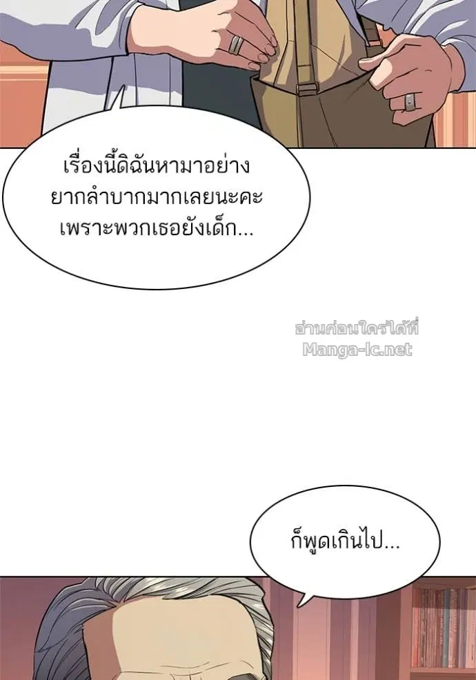 Reborn Rich ตอนที่ 21 หน้า 55