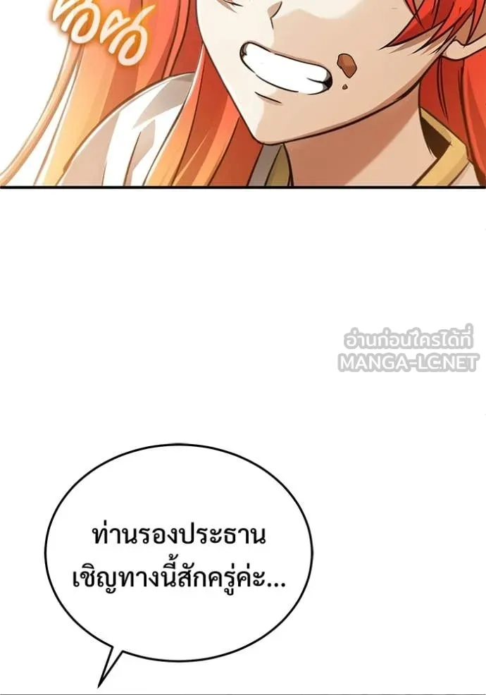 Regressor’s Life After Retirement ตอนที่ 93 หน้า 109