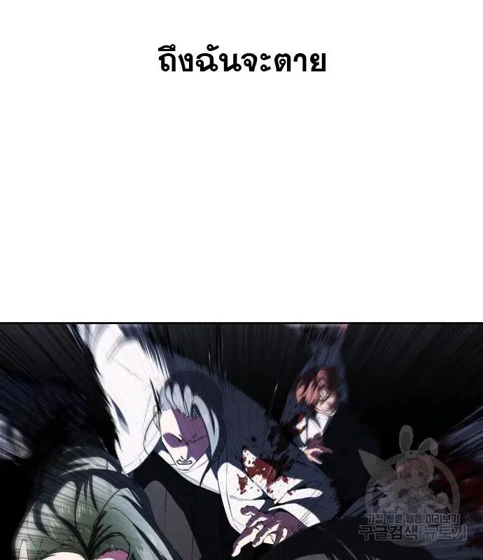 The Boy of Death ตอนที่ 153 หน้า 255