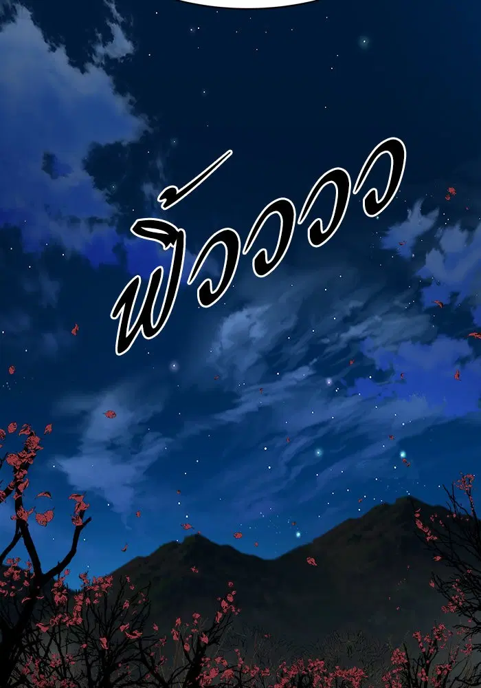 Escort Warrior ตอนที่ 133 หน้า 62