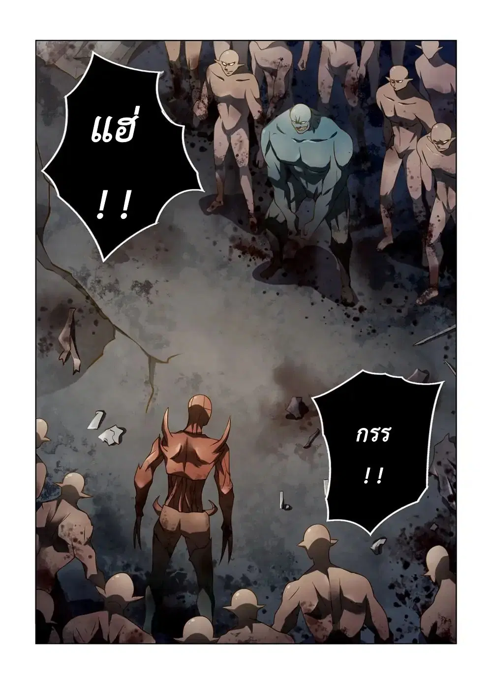 The Last Human ตอนที่ 138 หน้า 13
