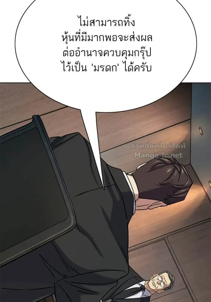Reborn Rich ตอนที่ 193 หน้า 95