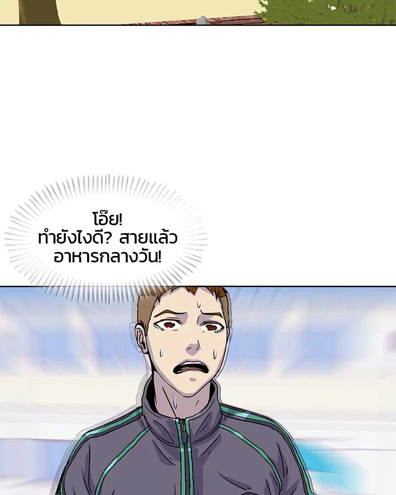 Kitchen Soldier ตอนที่ 20 หน้า 45