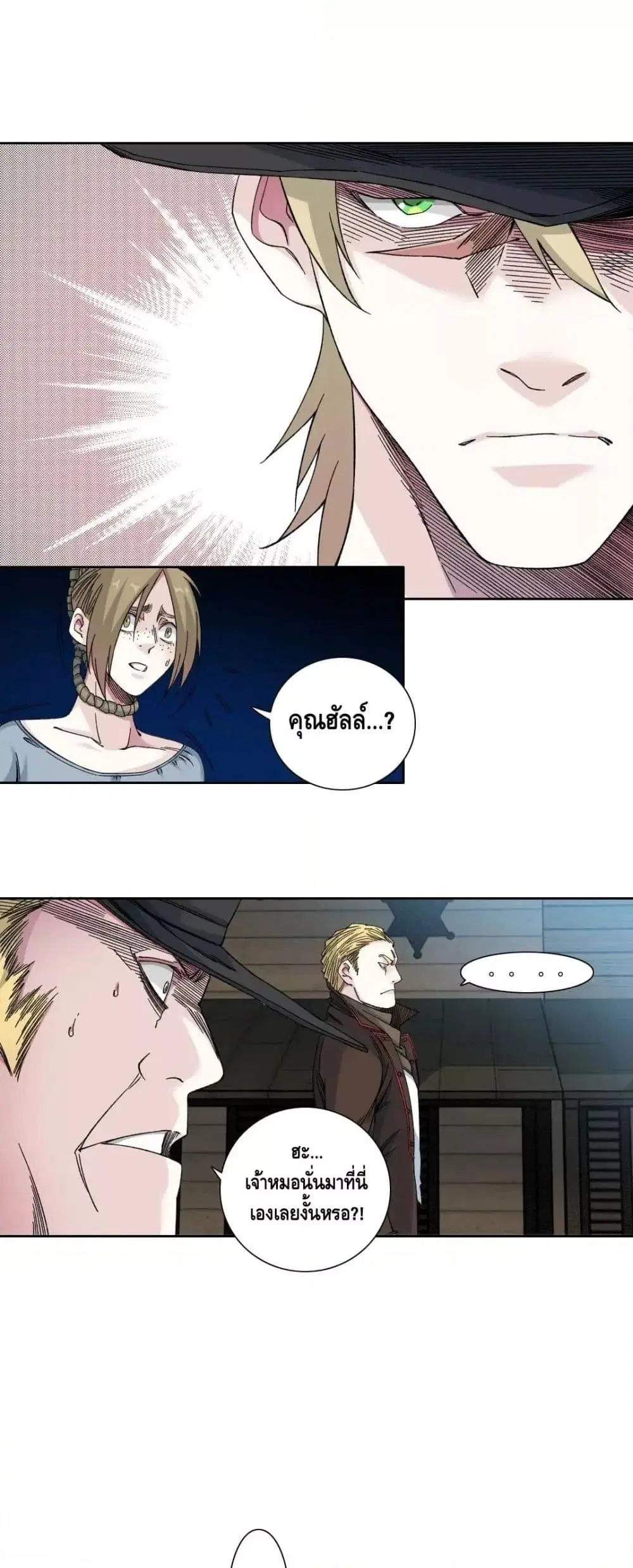 The Eternal Club ตอนที่ 163 หน้า 12