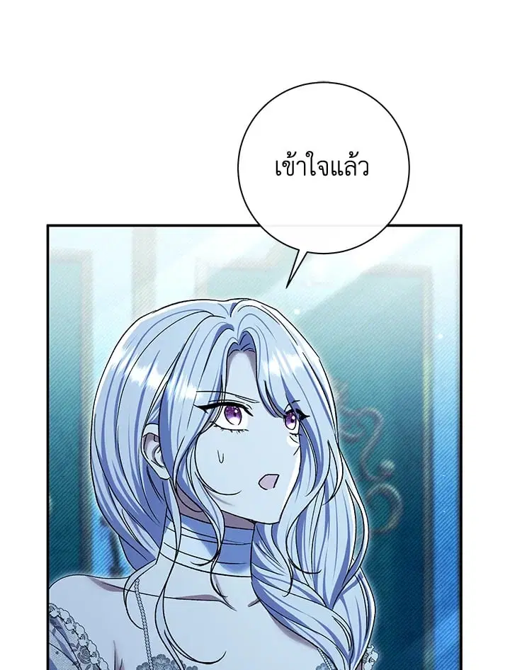 The Villain’s Match Is Too Perfect – คู่ดูตัวของนางร้ายเพอร์เฟกต์เกินไป ตอนที่ 76 หน้า 114