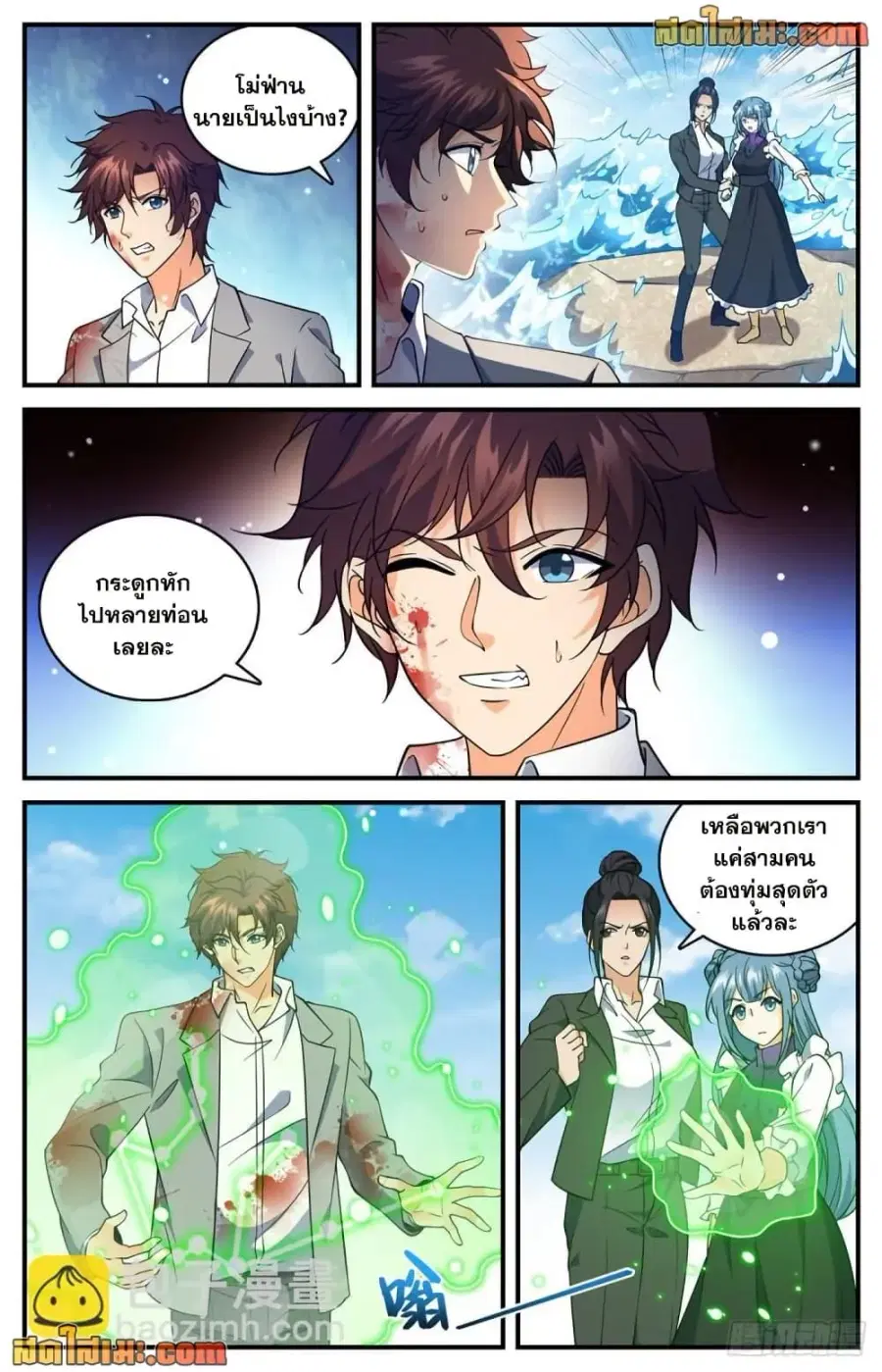 Versatile Mage ตอนที่ 698 หน้า 7