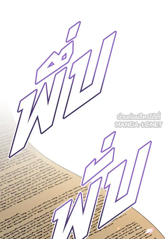 Your Throne ตอนที่ 173 หน้า 63
