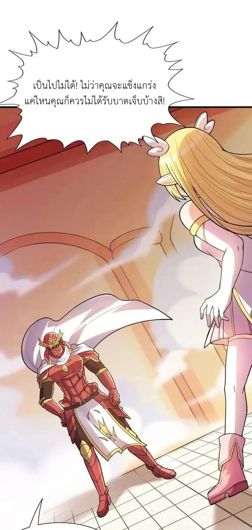 My Harem Is Entirely Female Demon Villains ตอนที่ 64 หน้า 5