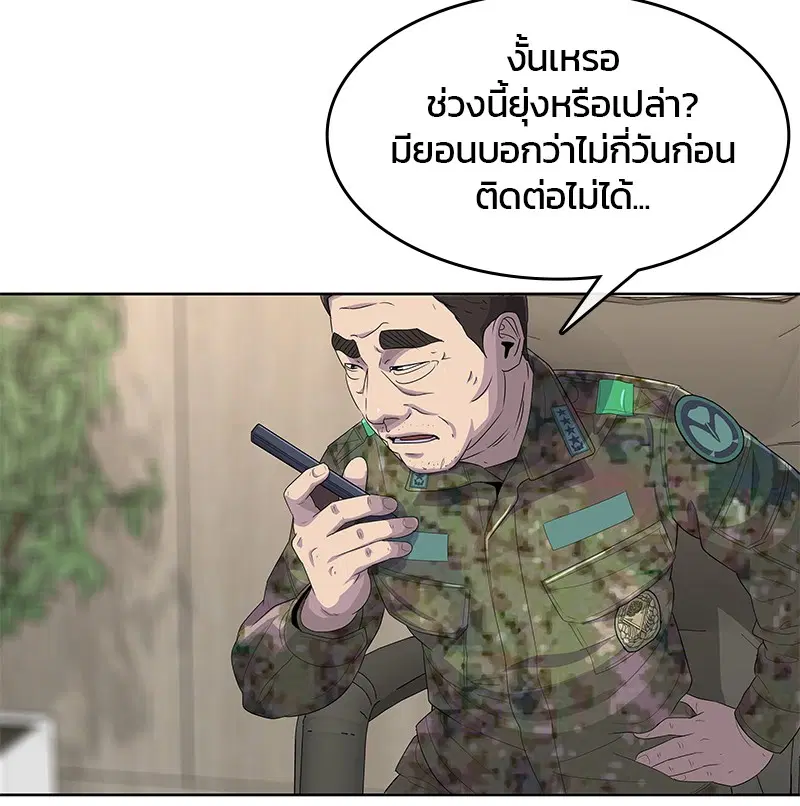 Kitchen Soldier ตอนที่ 137 หน้า 55