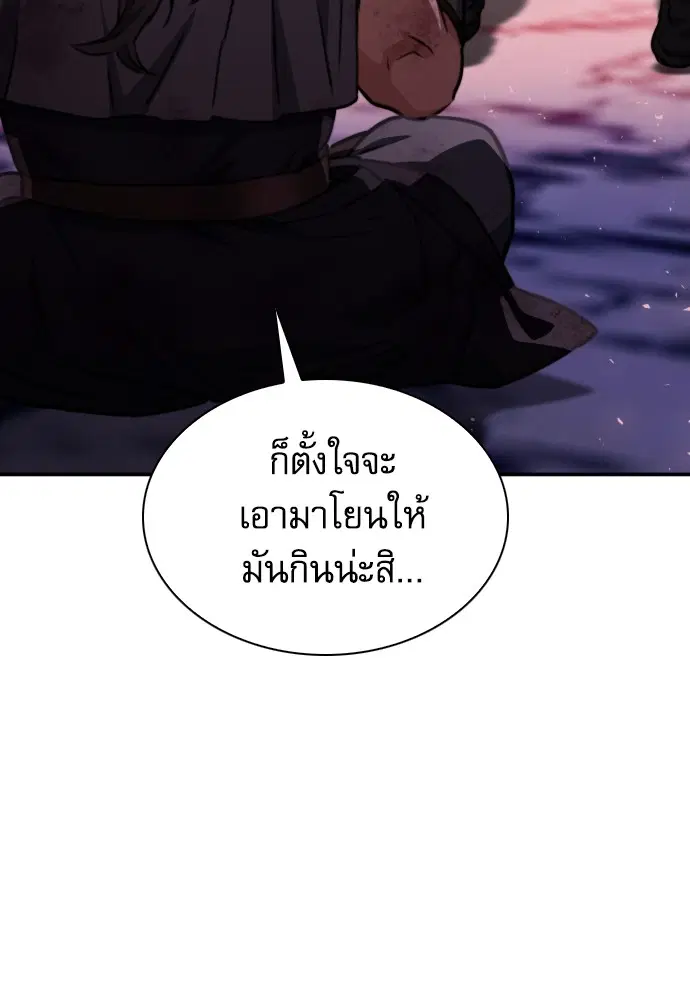 The Druid of Seoul Station ตอนที่ 163 หน้า 71