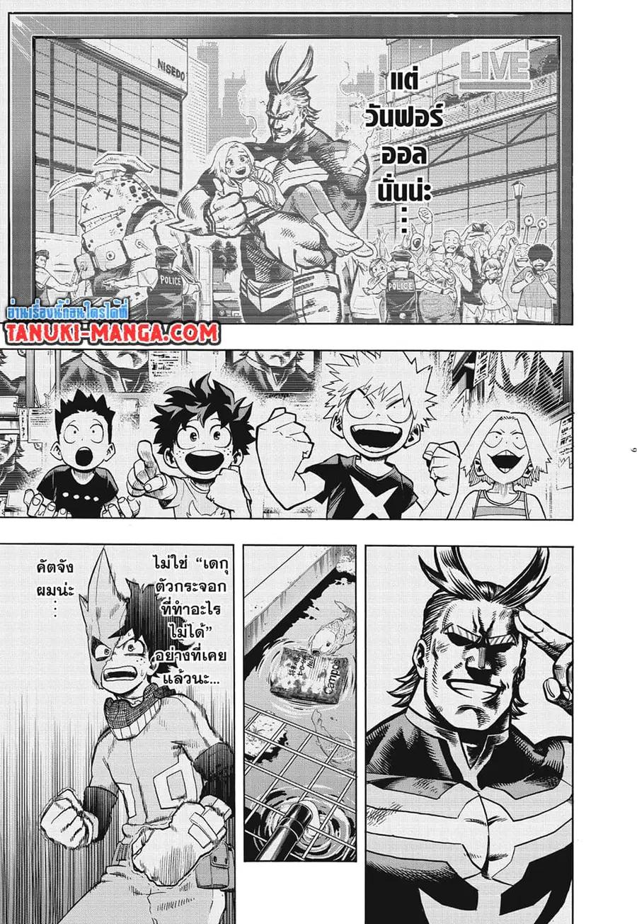 Boku no Hero Academia ตอนที่ 285 หน้า 5