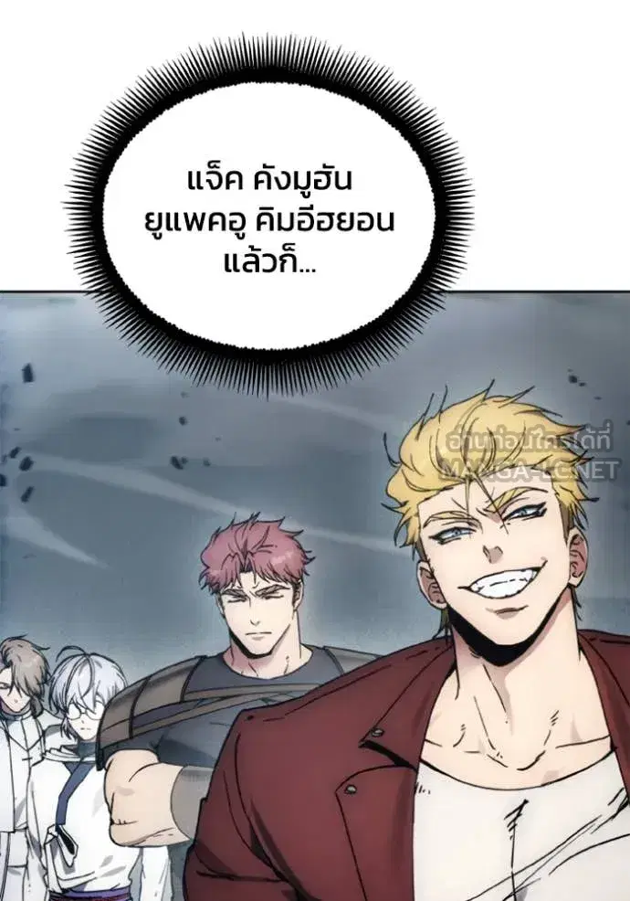 How to Live as a Villain ตอนที่ 182 หน้า 6