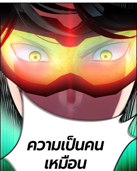 Jungle Juice ตอนที่ 41 หน้า 79