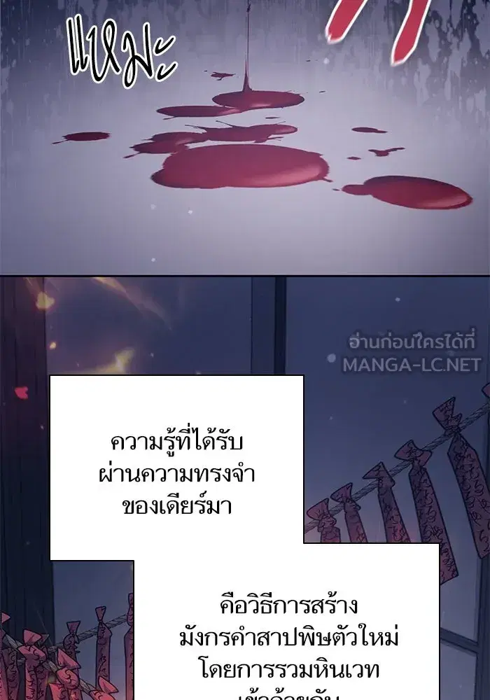 The S-Classes That I Raised (My S-Class Hunters) ตอนที่ 96 หน้า 6