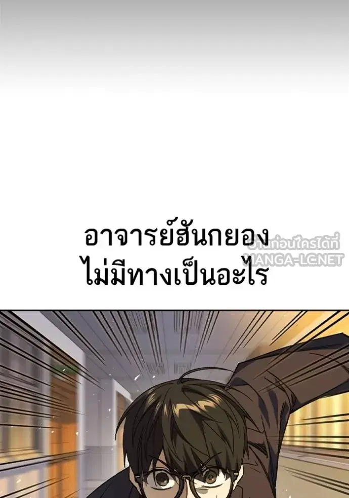 Study Group ตอนที่ 270 หน้า 113