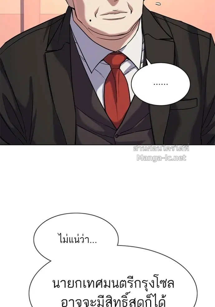 Reborn Rich ตอนที่ 84 หน้า 12