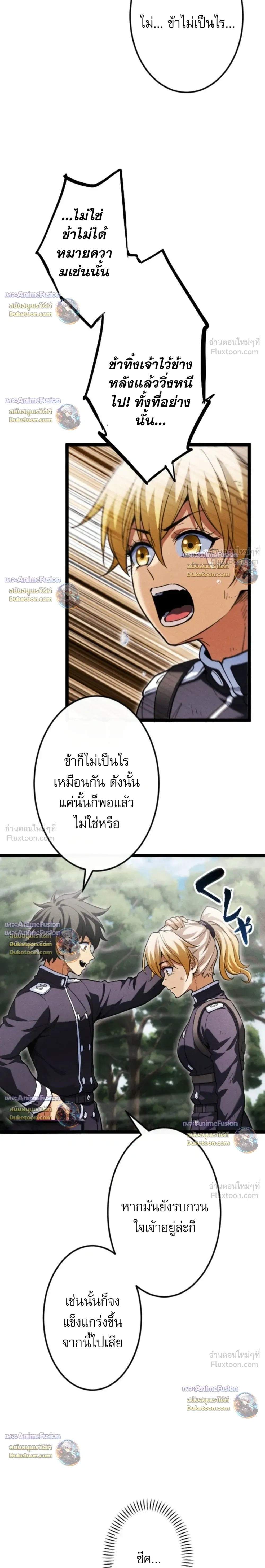 Return of the First Patriarch: The Strongest Reincarnates into His Descendant 1000 Years Later การกลับมาของบรรพชนรุ่นแรก: จอมยุทธ์ผู้แข็งแกร่งที่สุดกลับชาติมาเกิดเป็นทายาทในอีกพันปีต่อมา ตอนที่ 49 หน้า 4