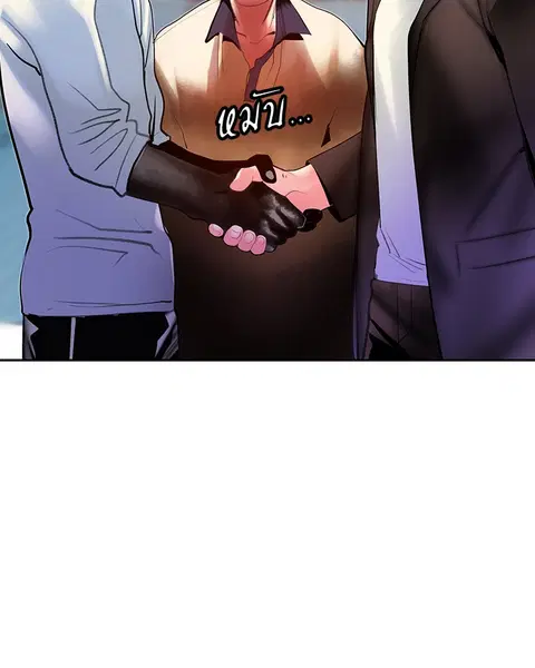Jungle Juice ตอนที่ 46 หน้า 115