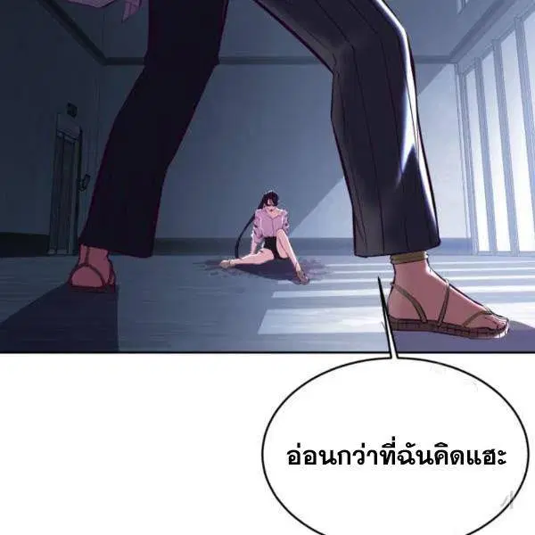 The Boy of Death ตอนที่ 136 หน้า 174