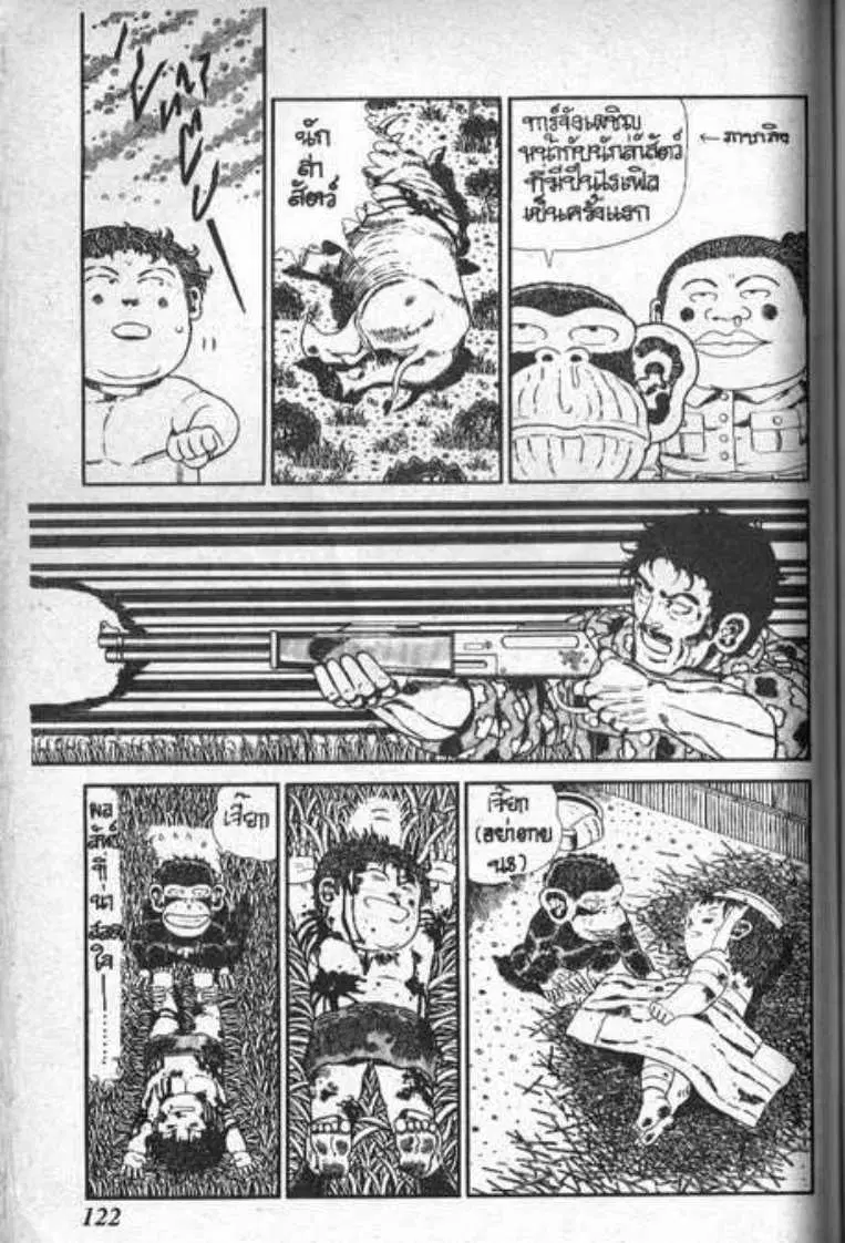 Shin Jungle no Ouja Tar-chan ตอนที่ 58 หน้า 12