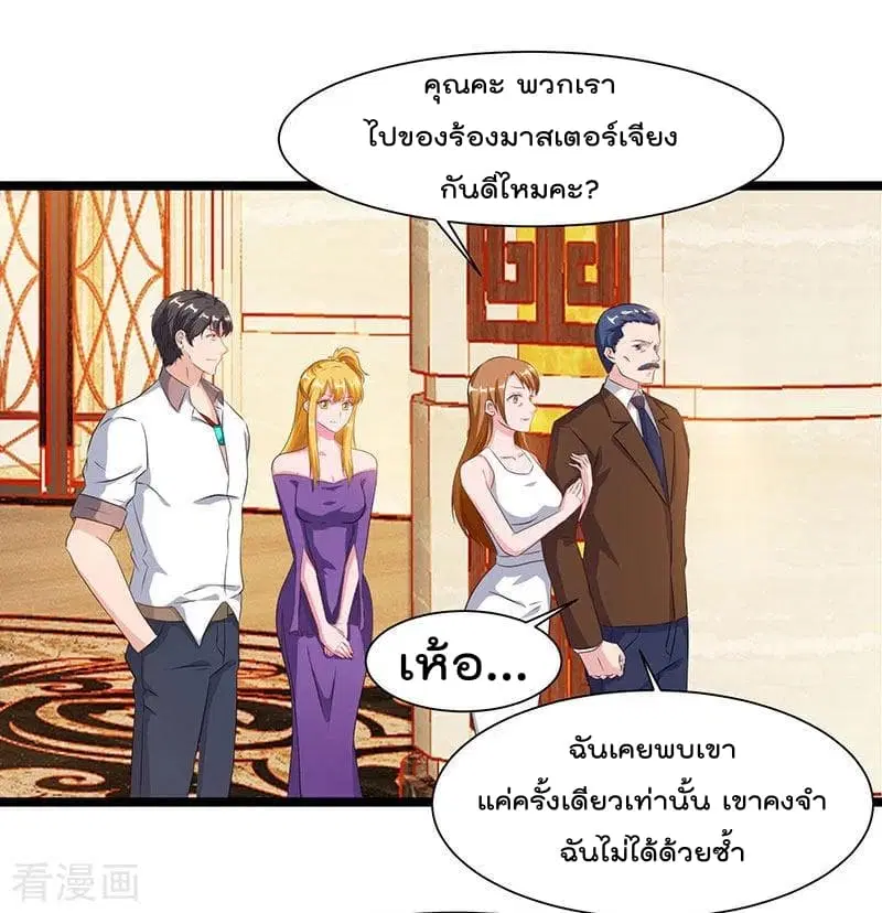 Rebirth Abandoned Less Return ตอนที่ 55 หน้า 24